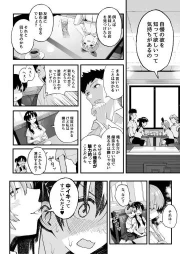 [Taniguchi Daisuke] Koibito Swapping! Fhentai - Page 15