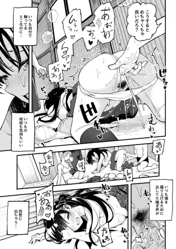 [Taniguchi Daisuke] Koibito Swapping! Fhentai - Page 24