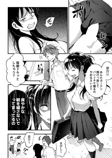 [Taniguchi Daisuke] Koibito Swapping! Fhentai - Page 3