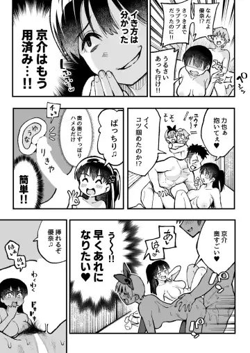 [Taniguchi Daisuke] Koibito Swapping! Fhentai - Page 42