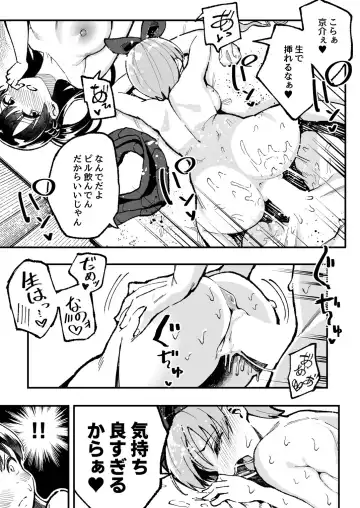 [Taniguchi Daisuke] Koibito Swapping! Fhentai - Page 44