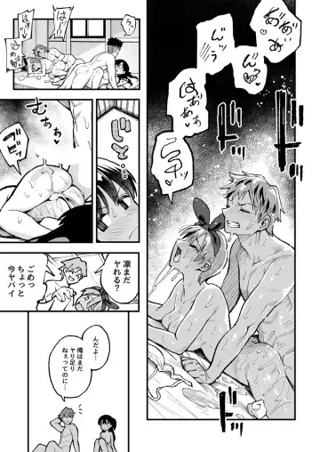 [Taniguchi Daisuke] Koibito Swapping! Fhentai - Page 46