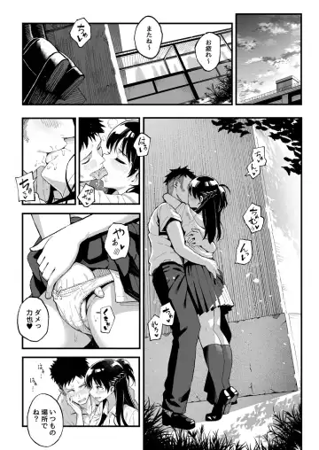 [Taniguchi Daisuke] Koibito Swapping! Fhentai - Page 5