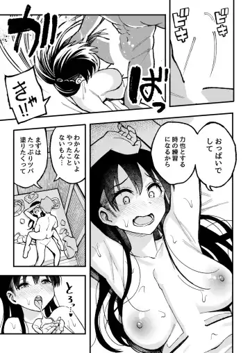 [Taniguchi Daisuke] Koibito Swapping! Fhentai - Page 50