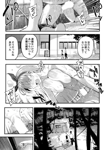 [Taniguchi Daisuke] Koibito Swapping! Fhentai - Page 6