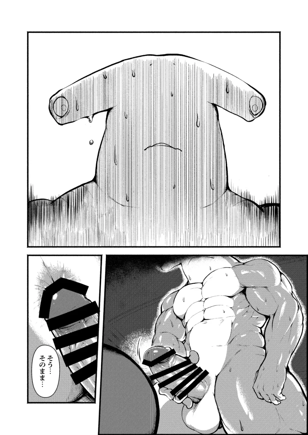 [Kata] Real Brothers Fhentai - Page 11