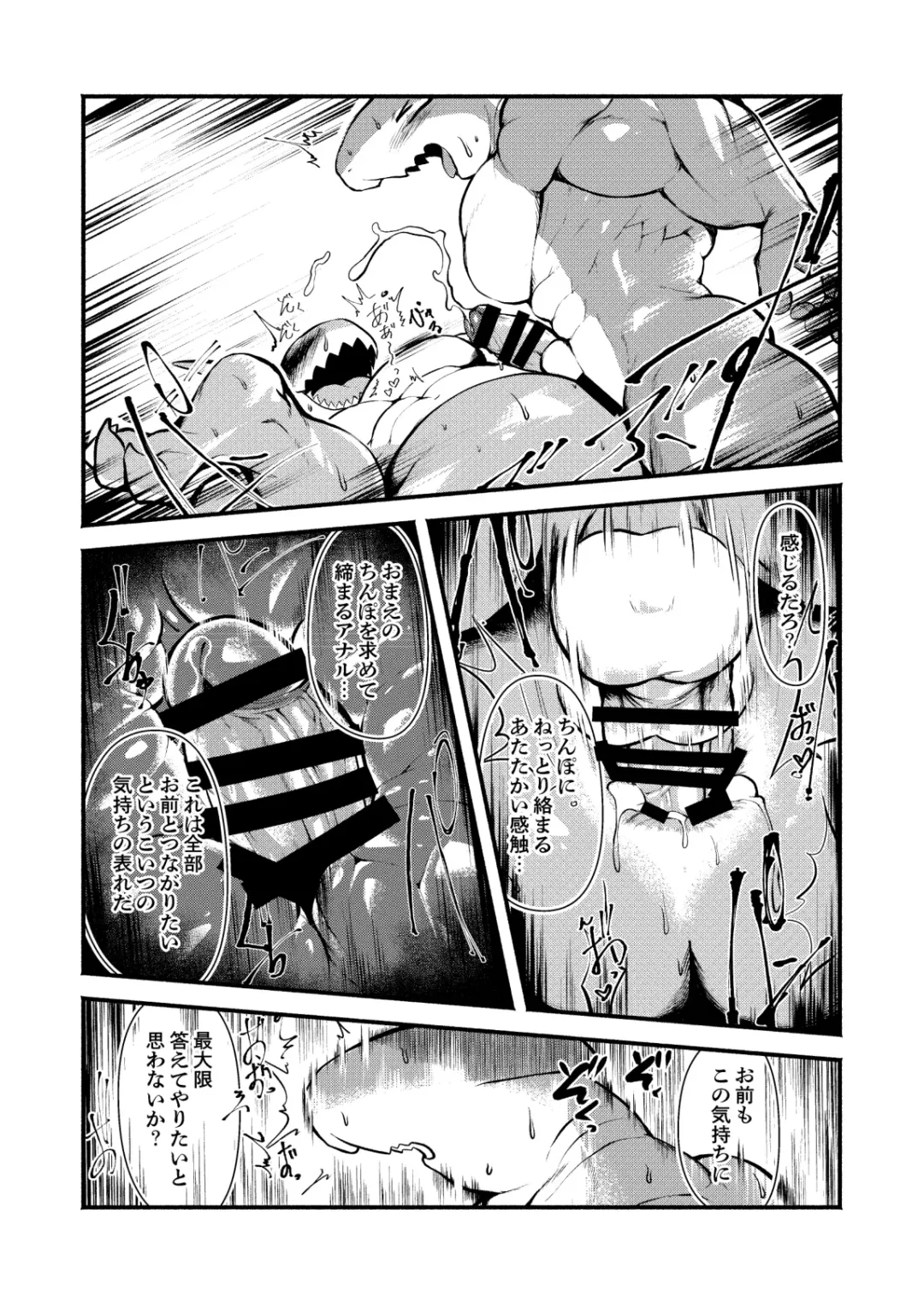[Kata] Real Brothers Fhentai - Page 12