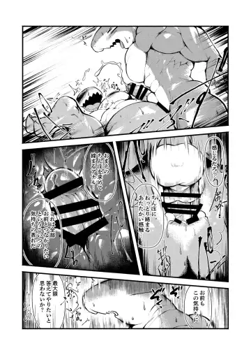 [Kata] Real Brothers Fhentai - Page 12