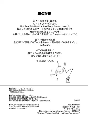 [Kata] Real Brothers Fhentai - Page 21