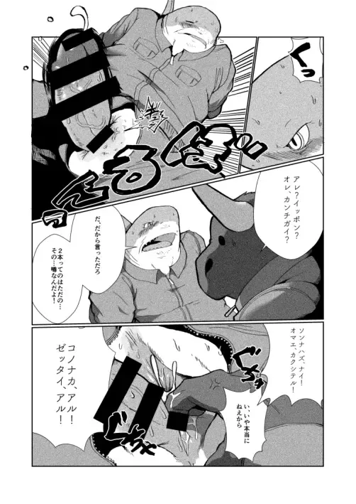 [Kata] Same Oji-san Fhentai - Page 14