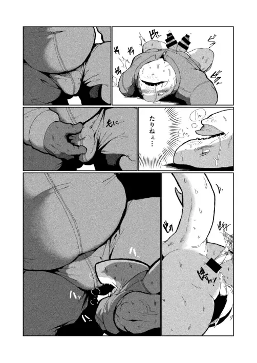 [Kata] Same Oji-san Fhentai - Page 23