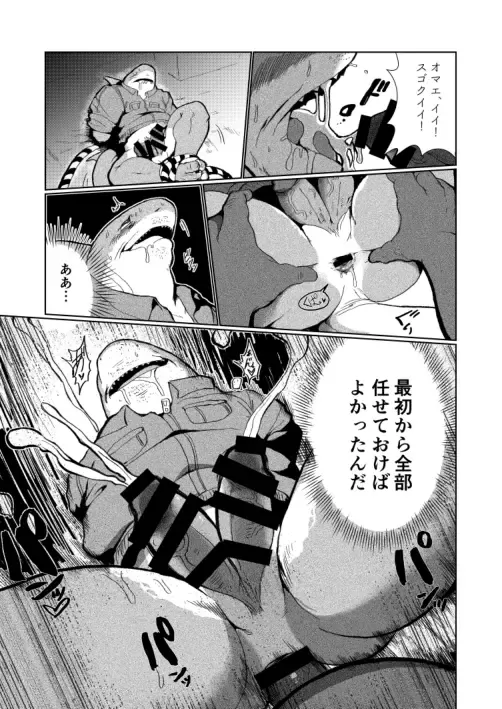 [Kata] Same Oji-san Fhentai - Page 27