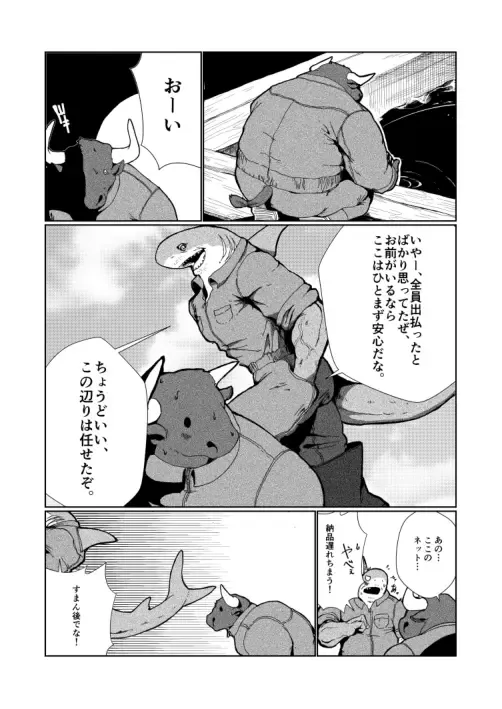 [Kata] Same Oji-san Fhentai - Page 4