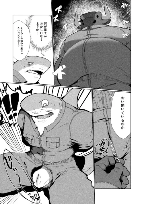 [Kata] Same Oji-san Fhentai - Page 9