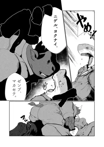 [Kata] Same Oji-san Fhentai - Page 11