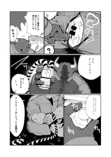 [Kata] Same Oji-san Fhentai - Page 12
