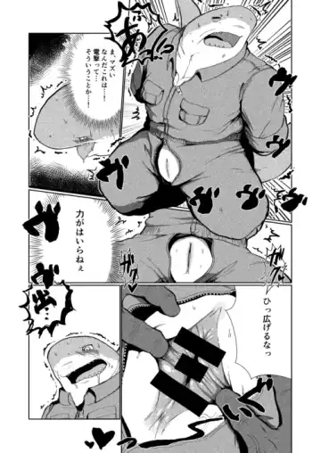 [Kata] Same Oji-san Fhentai - Page 13