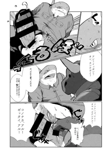 [Kata] Same Oji-san Fhentai - Page 14