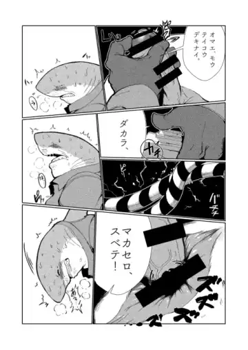 [Kata] Same Oji-san Fhentai - Page 15