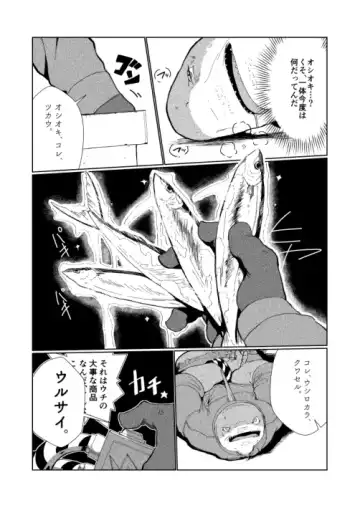 [Kata] Same Oji-san Fhentai - Page 18
