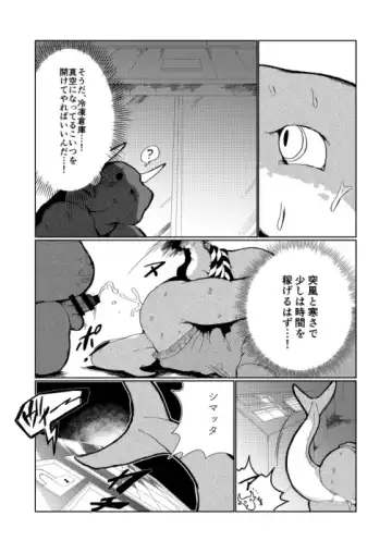 [Kata] Same Oji-san Fhentai - Page 29