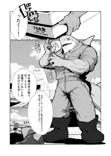 [Kata] Same Oji-san Fhentai - Page 3