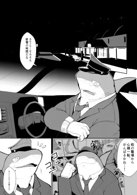 [Kata] Same Oji-san 2 Fhentai - Page 2