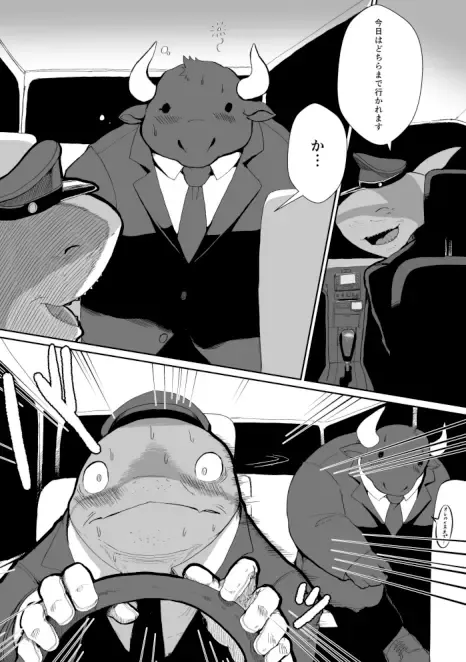 [Kata] Same Oji-san 2 Fhentai - Page 3