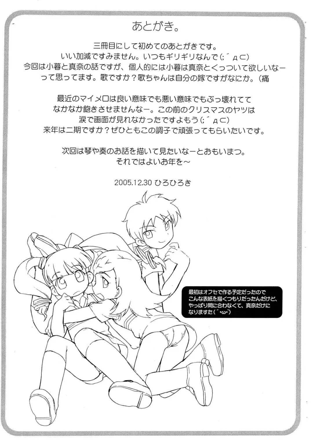 [Hiro Hiroki] Onegai Tengoku♪## Fhentai - Page 9