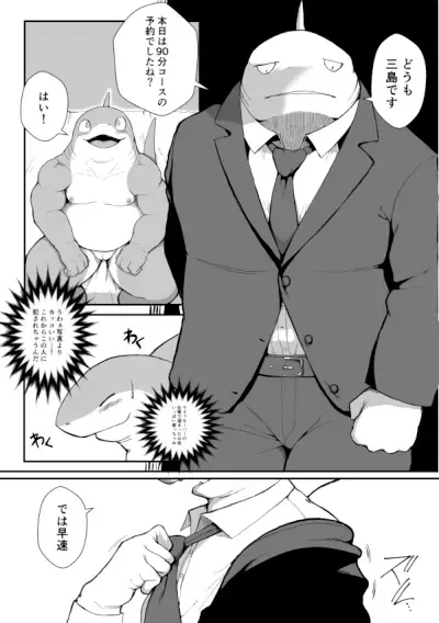 [Kata] Same Zame Fhentai - Page 4