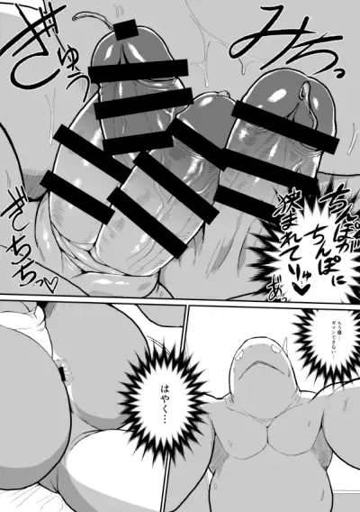 [Kata] Same Zame Fhentai - Page 9
