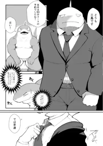 [Kata] Same Zame Fhentai - Page 4