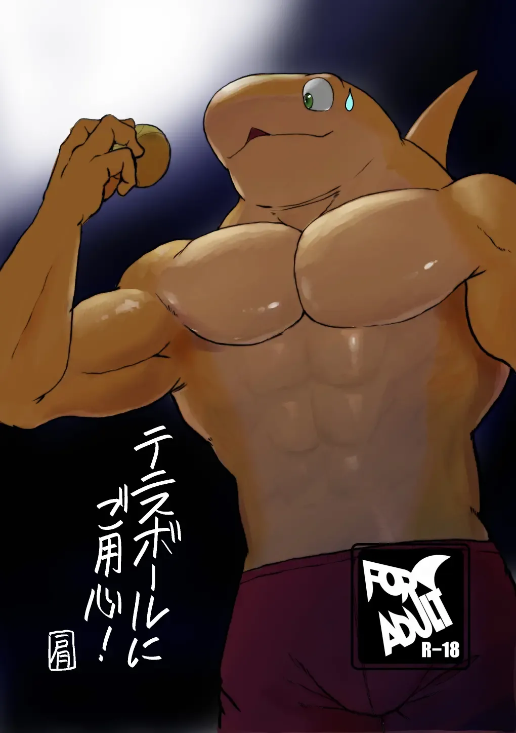 [Kata] Tennis Ball ni Goyoujin! Fhentai - Page 1