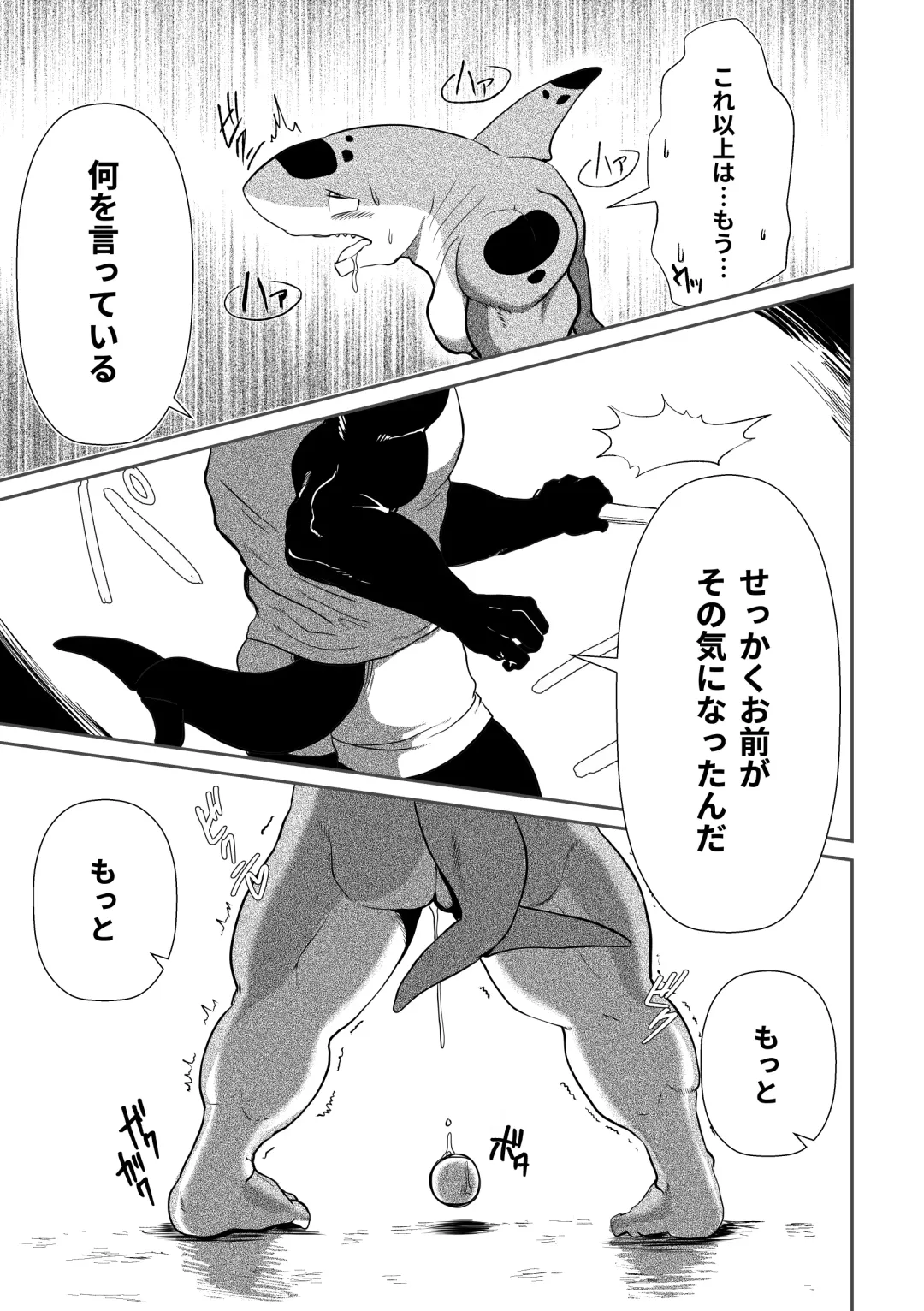 [Kata] Tennis Ball ni Goyoujin! Fhentai - Page 15