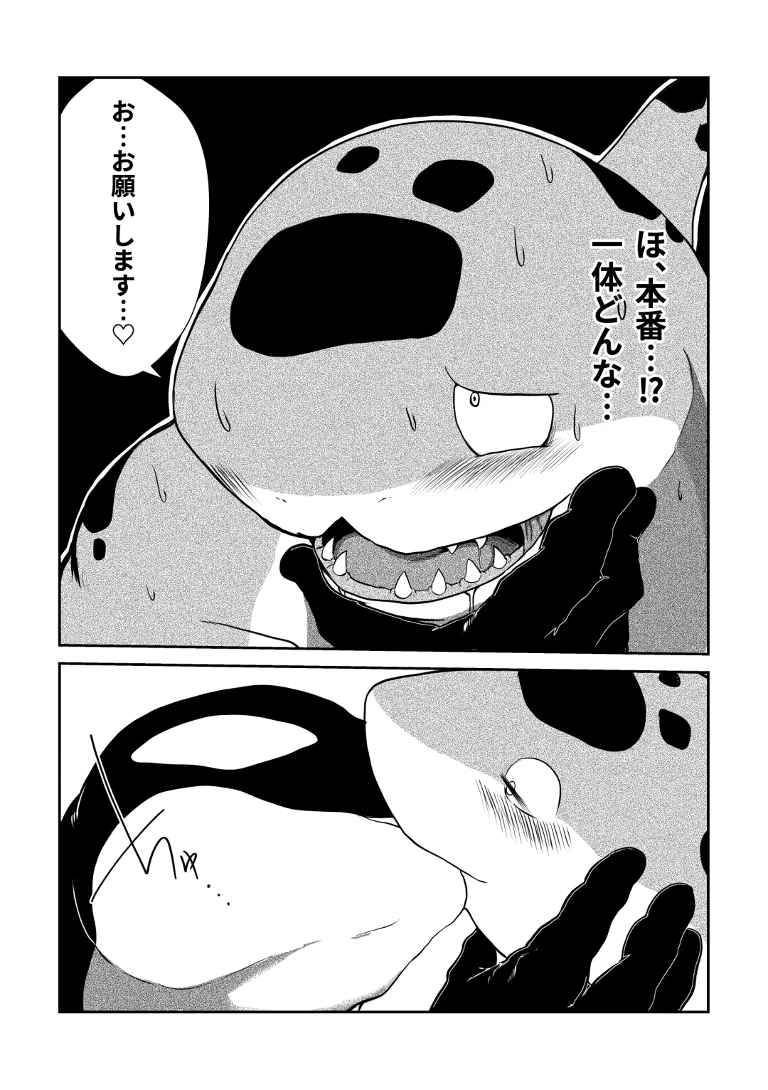 [Kata] Tennis Ball ni Goyoujin! Fhentai - Page 17