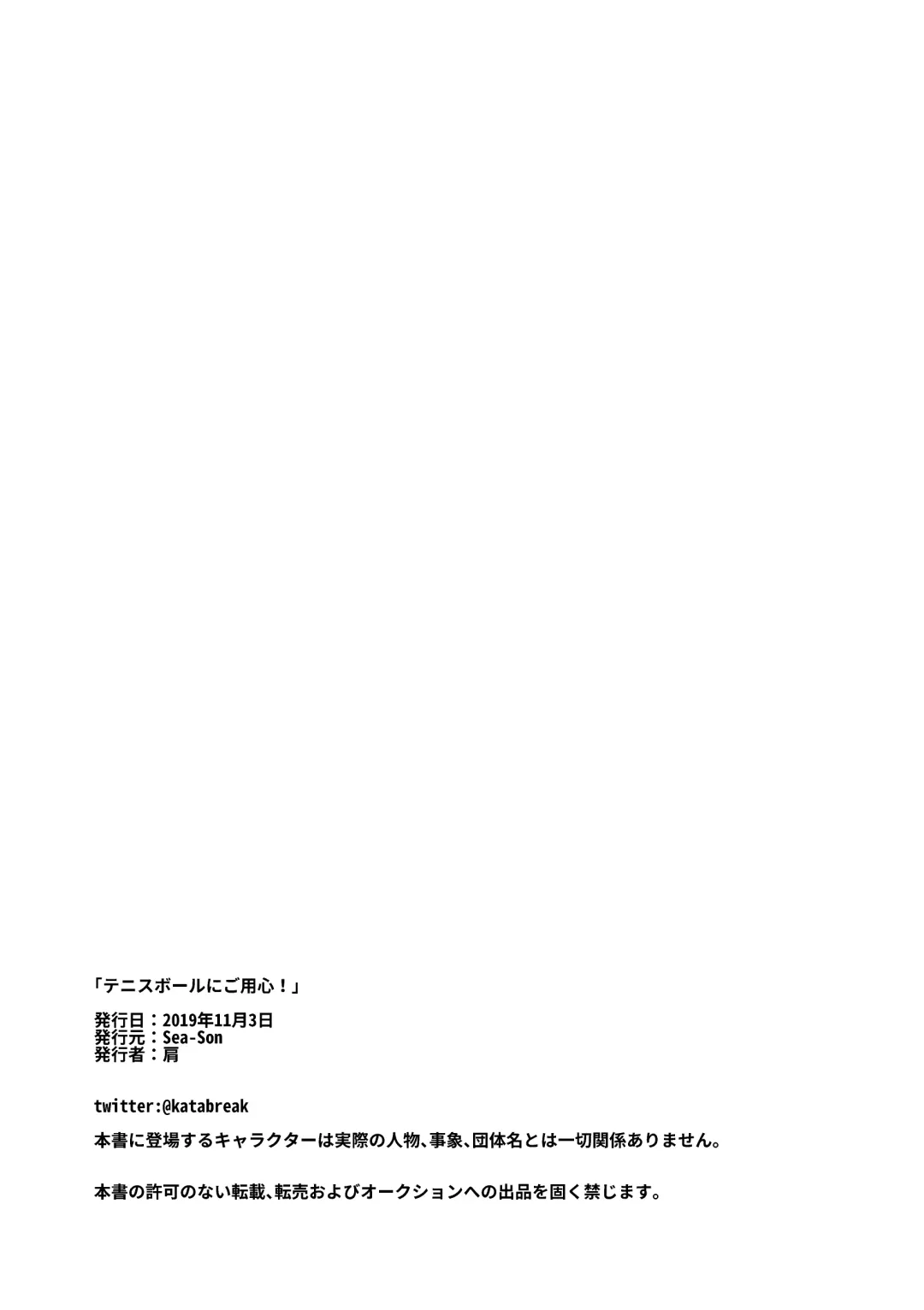 [Kata] Tennis Ball ni Goyoujin! Fhentai - Page 27