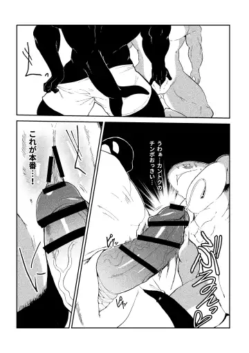 [Kata] Tennis Ball ni Goyoujin! Fhentai - Page 20