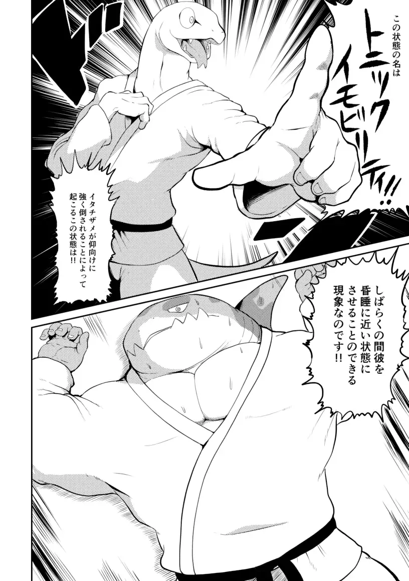 [Kata] Tonic Immobility Fhentai - Page 11