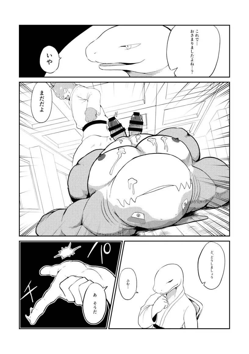 [Kata] Tonic Immobility Fhentai - Page 18