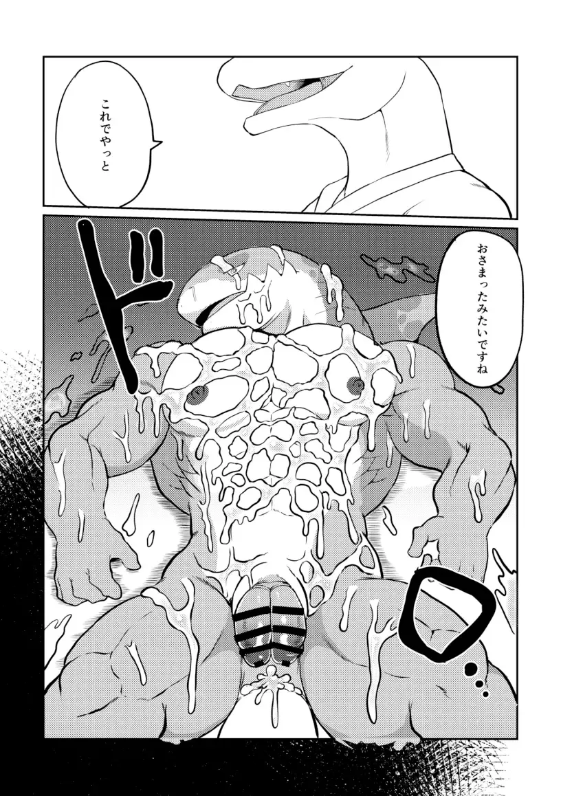 [Kata] Tonic Immobility Fhentai - Page 27