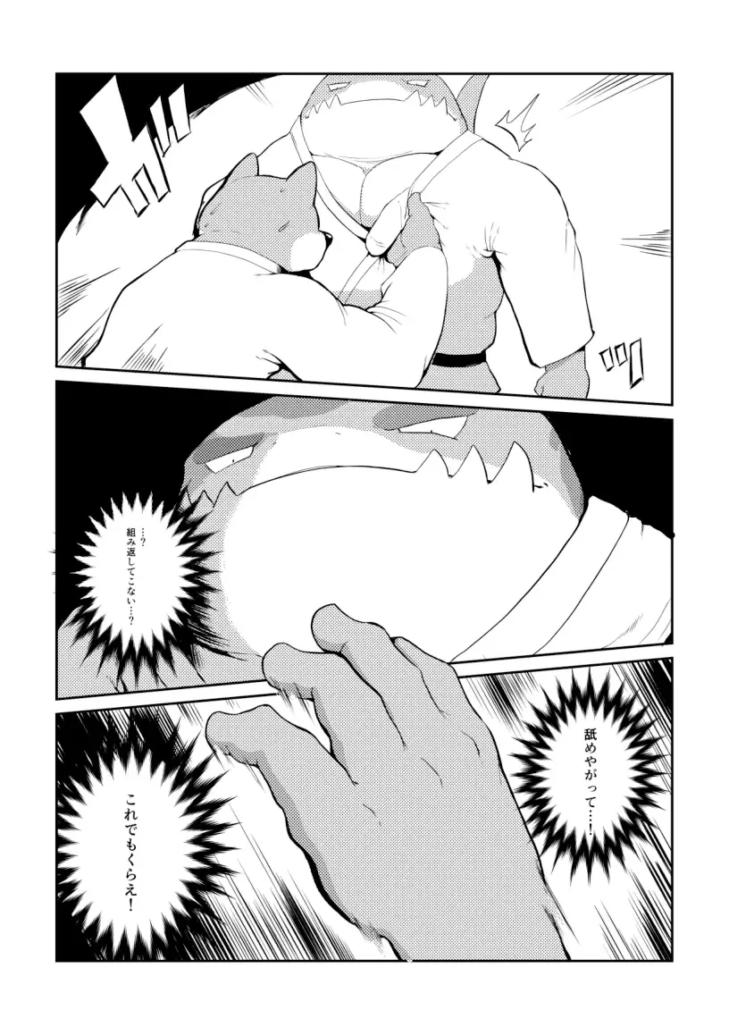 [Kata] Tonic Immobility Fhentai - Page 6