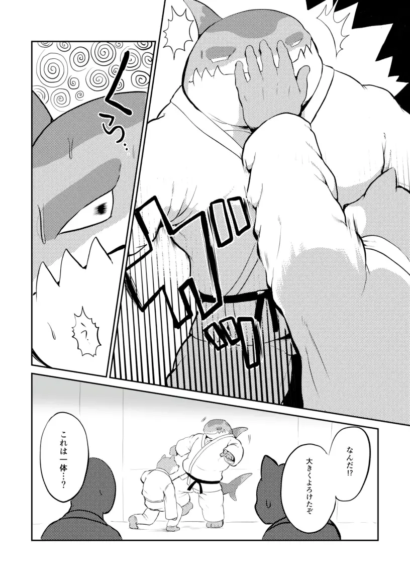 [Kata] Tonic Immobility Fhentai - Page 7