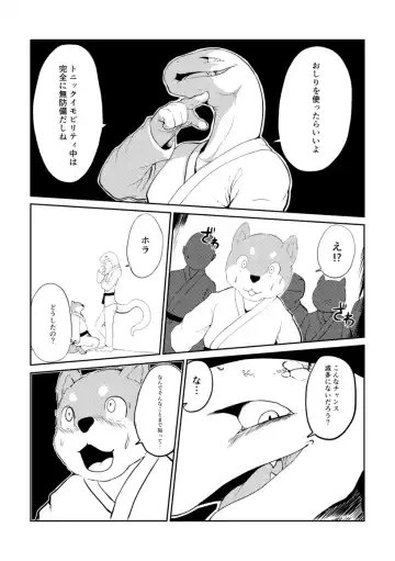 [Kata] Tonic Immobility Fhentai - Page 19