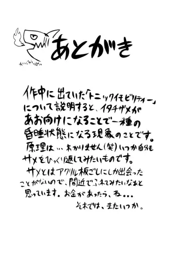 [Kata] Tonic Immobility Fhentai - Page 31