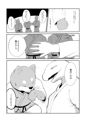 [Kata] Tonic Immobility Fhentai - Page 5