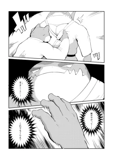 [Kata] Tonic Immobility Fhentai - Page 6