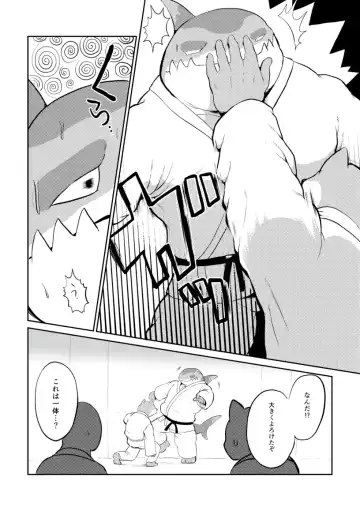 [Kata] Tonic Immobility Fhentai - Page 7