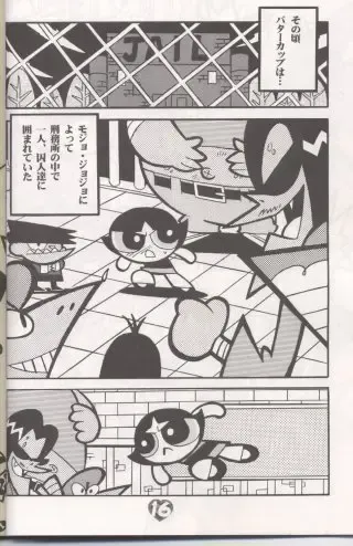 [Sakamoto Hayato] THE PUFF PUFF GIRLS Fhentai - Page 17