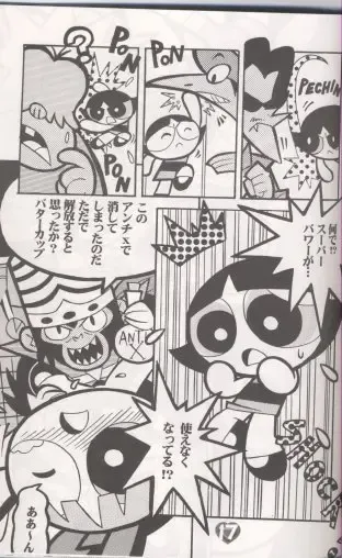 [Sakamoto Hayato] THE PUFF PUFF GIRLS Fhentai - Page 18
