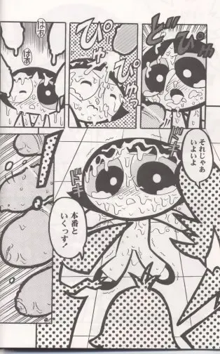 [Sakamoto Hayato] THE PUFF PUFF GIRLS Fhentai - Page 25